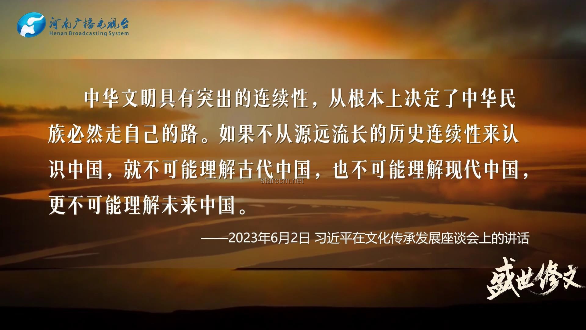 传承文明之光，照鉴未来之路：探索文化连续性的智慧